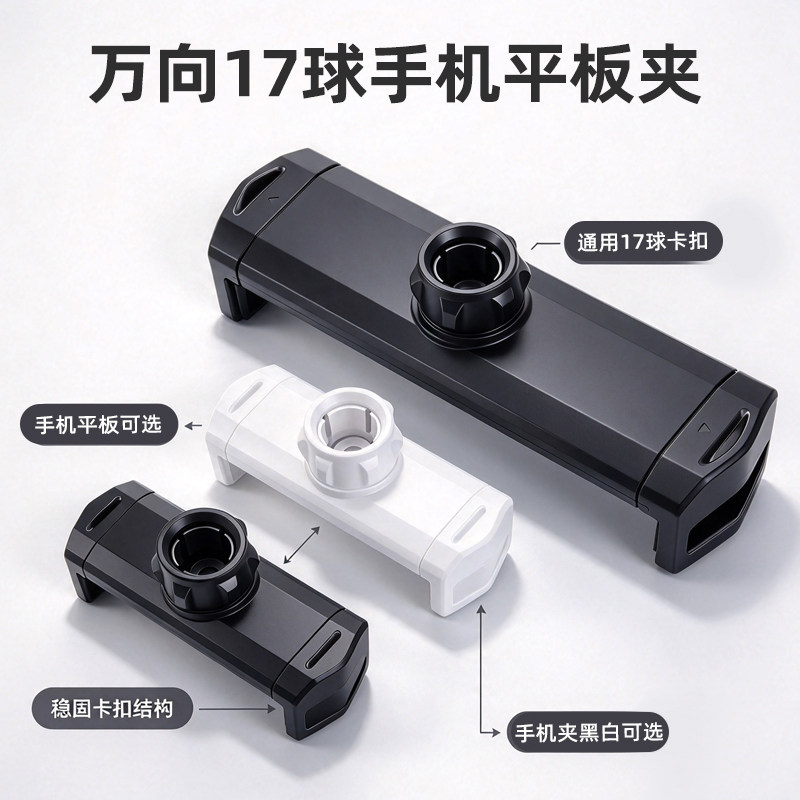 创意粘贴汽车支架通用车型万向头