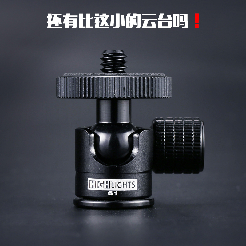 雄火铝合金云台迷你微单闪光灯单