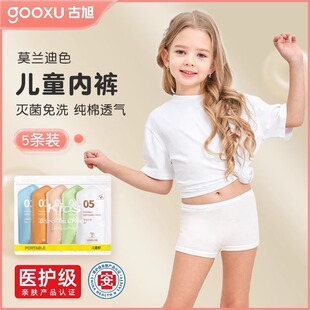 儿童一次性内裤无菌纯棉女童男童旅行日抛平角短裤青少年三角大童