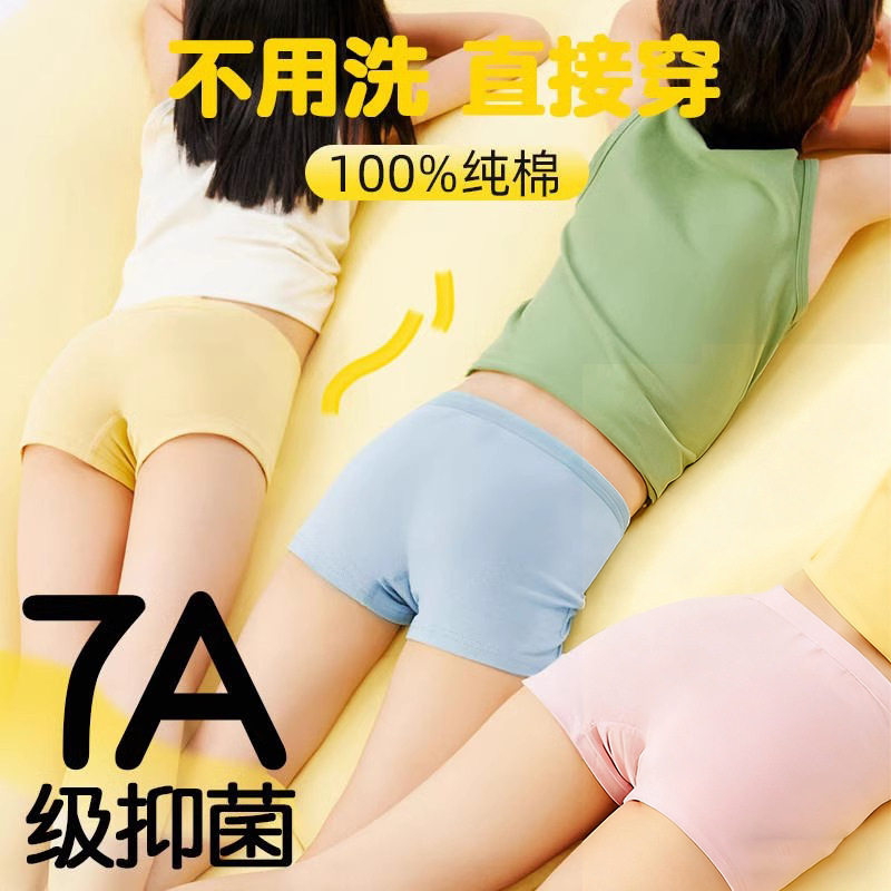 古旭儿童一次性纯棉无菌内裤