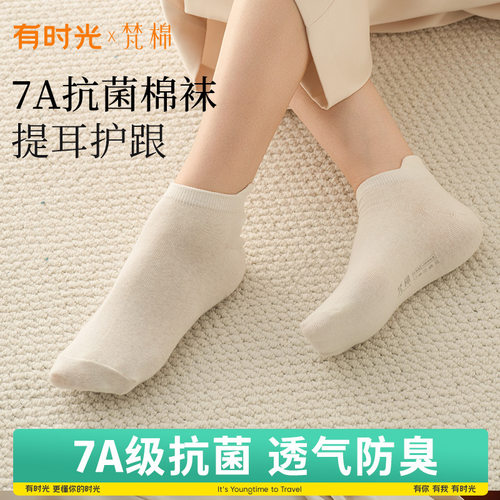 一次性袜子棉袜男女通用日抛便携袜子旅行出差纯棉中筒袜抗菌透气
