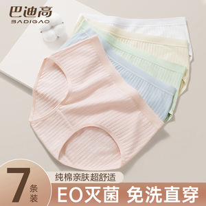 一次性内裤女式纯棉孕产妇月子女士款月经期出差旅行免洗日抛短裤