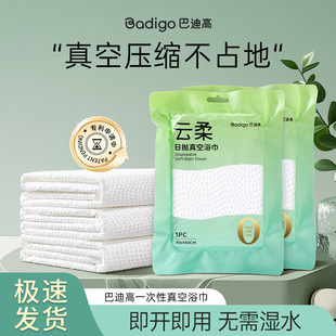 绵柔一次性浴巾真空压缩浴巾单独包装加厚加大独立便携酒店用品