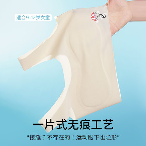 巴迪高少女冰丝无痕一次性内衣