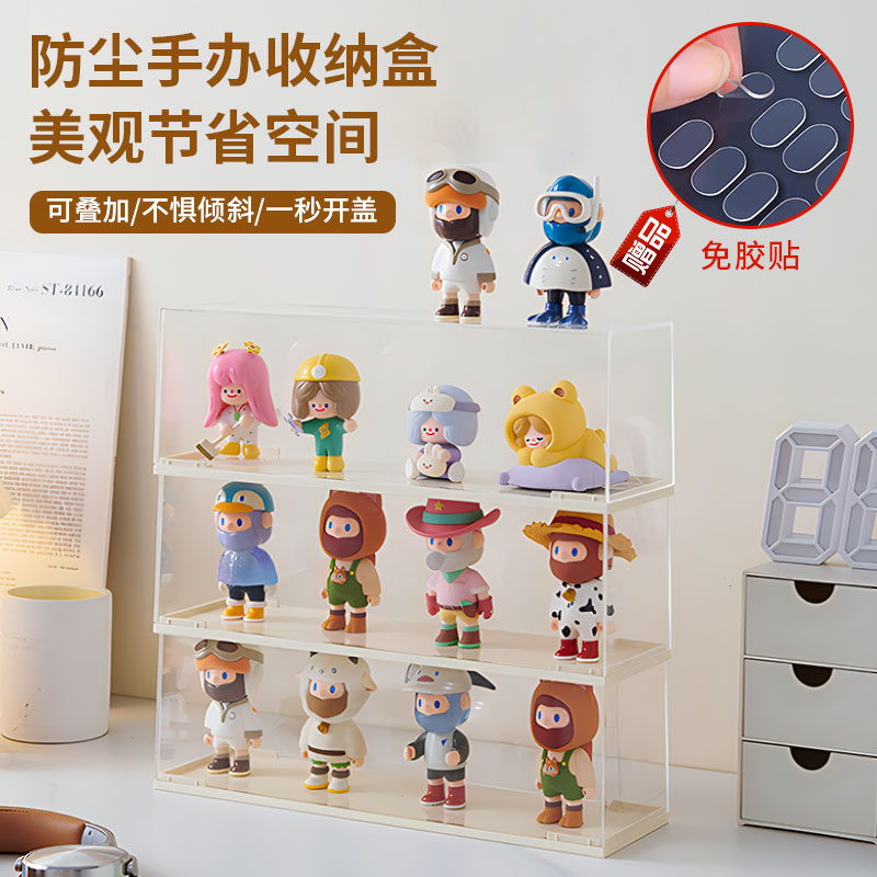 手办展示盒泡泡玛特盲盒收纳