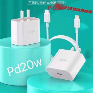 kuxi pd 20w充电线适用iphone14苹果7plus8快充闪充手机充电器充电线套装