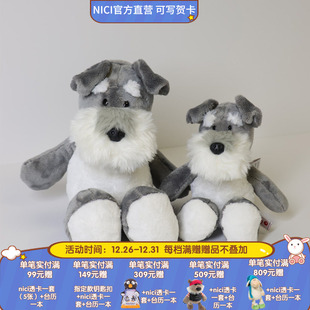 89895 the 雪纳瑞公仔 25cm Dog 89896 35cm Year