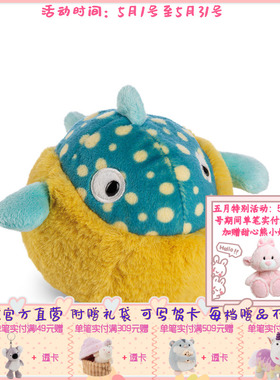 德国 NICI Sunset Dreams 河豚公仔 15/20cm [49787/49793]