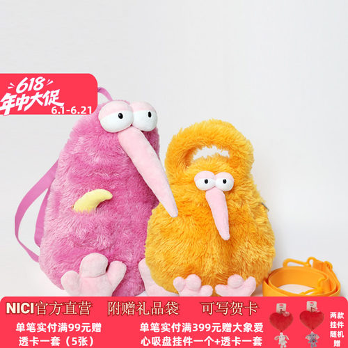 德国 NICI 奇异鸟毛绒单肩包/双肩包