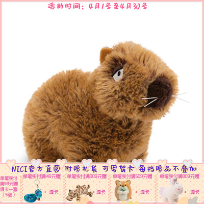 德国 NICI Basic Capybara  Green 水豚公仔 17/27/37cm