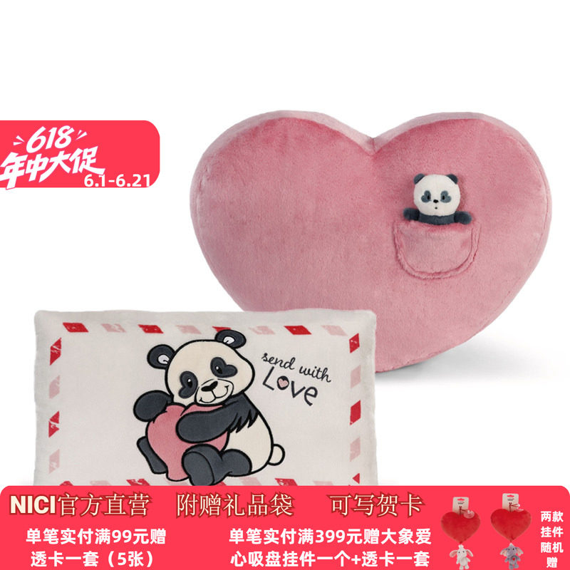 德国 NICI 爱系列 矩形靠垫43x25cm/爱心小熊猫靠垫40cm