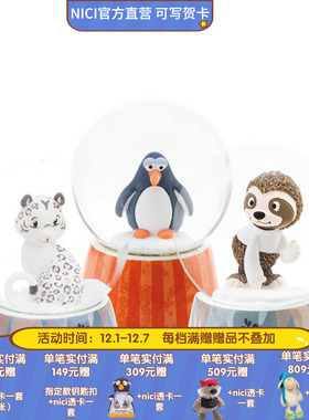 德国 NICI 冬季系列 雪豹/树懒/企鹅水晶球