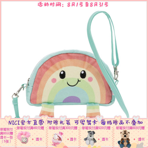 德国 NICI 小熊系列 彩虹尼卜西斜挎包 17.5x14x5cm