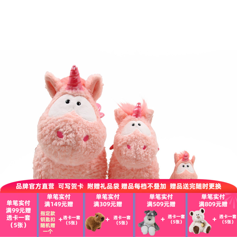 德国NICI独角兽公仔快乐爱神玩偶毛绒玩具可爱娃娃粉红少女心礼物