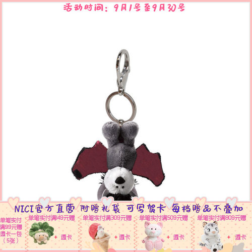 Fear Friends  蝙蝠先生钥匙扣 10cm [32354-021]
