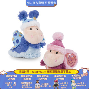 粉蜗牛 德国 GREEN Winter 蓝蜗牛公仔卡通形象可爱萌趣 NICI