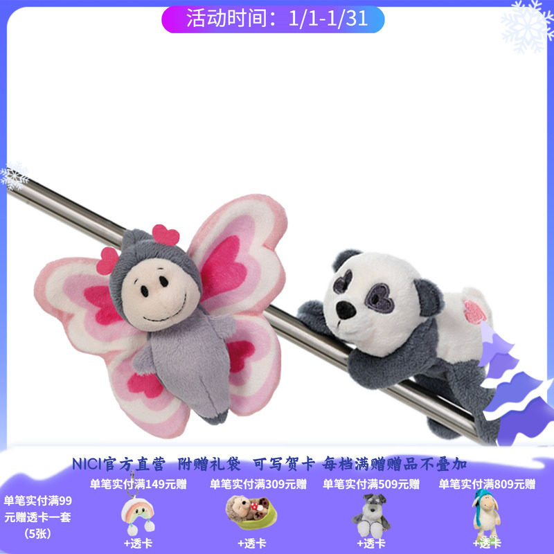 德国 NICI 爱系列 爱心熊猫冰箱贴12cm/爱心蝴蝶冰箱贴10cm,节庆用品/礼品,文化创意冰箱贴,淘宝优惠券,粉丝福利购,淘宝优惠卷
