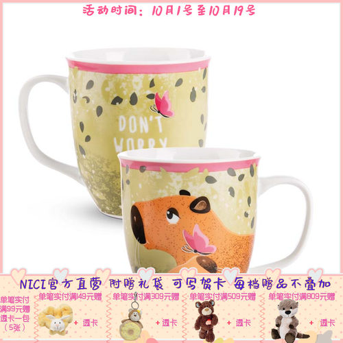 德国 NICI Basic Capybara Green 水豚马克杯 10x9cm