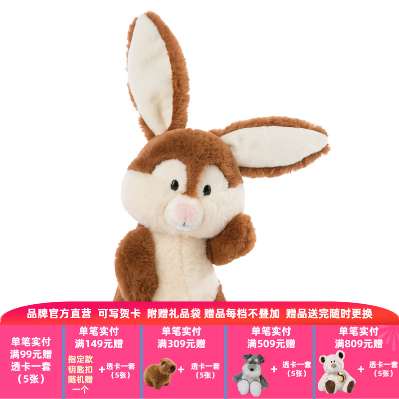 德国NICI兔子公仔可爱玩具