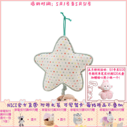 德国 NICI 婴童系列小兔音乐盒21x20cm