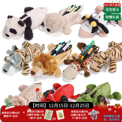 德国NICI卡通形象毛绒笔袋