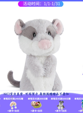 德国 NICI Forest Friends  榛睡鼠公仔18-30cm[48200-48208]