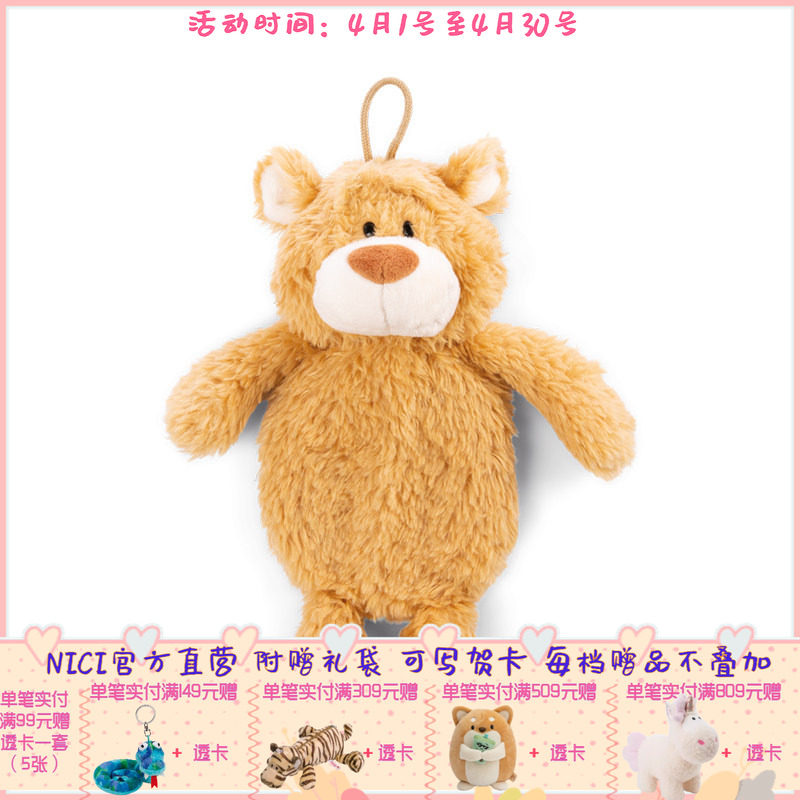 德国 NICI Classic Bear (& Friends) GREEN 蜜色小熊热水袋350ml