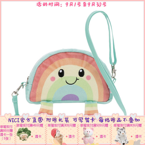 德国 NICI 小熊系列 彩虹尼卜西斜挎包 17.5x14x5cm
