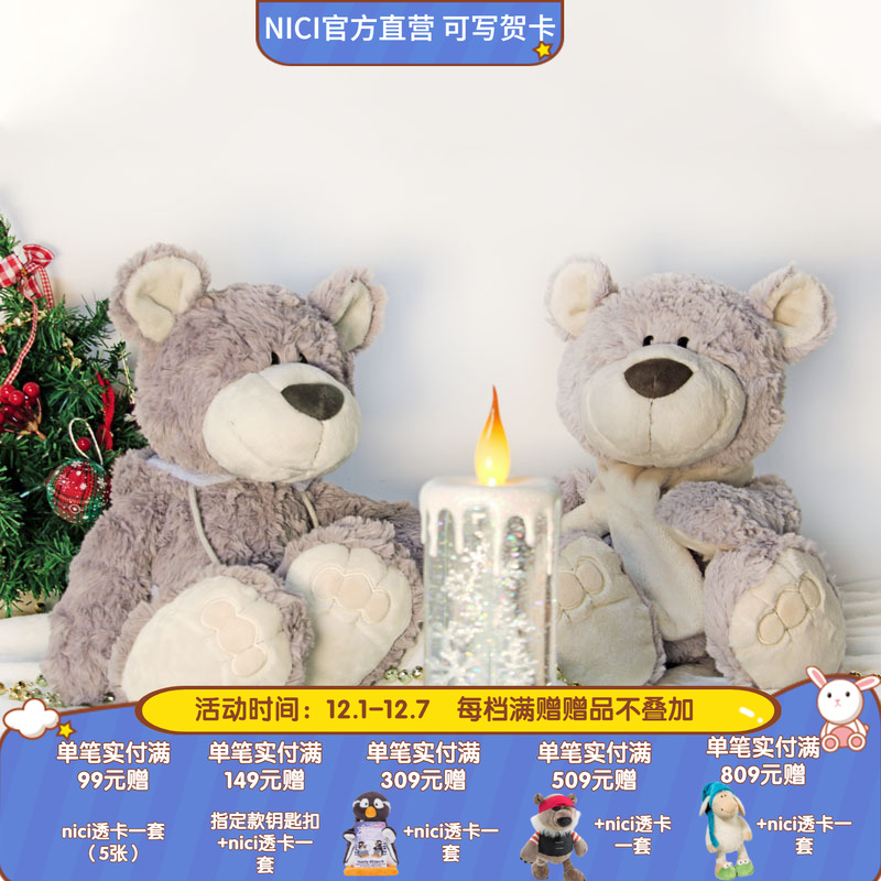 德国小弟围巾NICI长耳兔冬装小妹