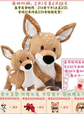 德国 NICI 森林朋友系列 雄鹿罗伯克公仔/站姿公仔 [62269-62278]