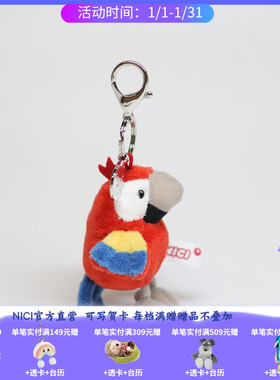 NICI 鹦鹉钥匙扣[37348-021]毛绒钥匙扣包包挂件装饰生日礼物