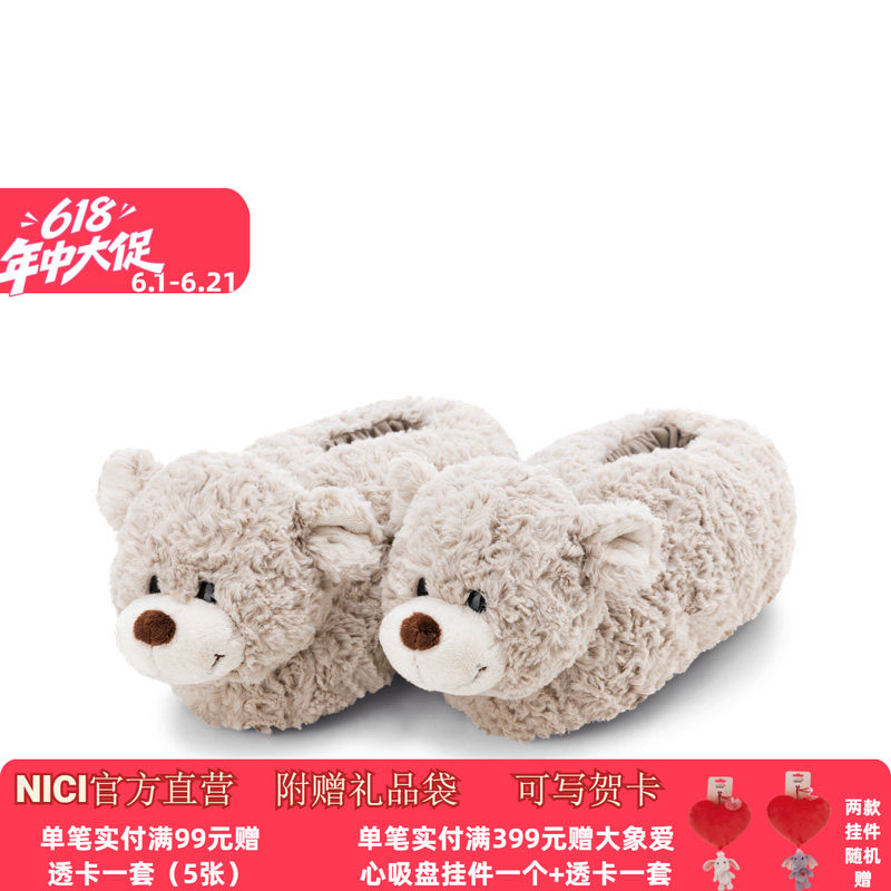 德国 NICI 小熊系列 小熊芬尼家居鞋 M/L
