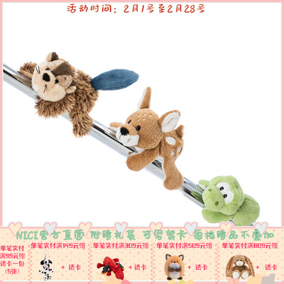 德国 NICI 森林朋友系列河狸哈利/雄鹿罗伯克/青蛙弗林冰箱贴