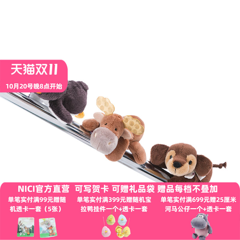 德国NICI时尚挂件毛绒