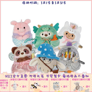 德国 NICI 团子系列礼盒 小猪/小羊/浣熊/小驴/北极熊