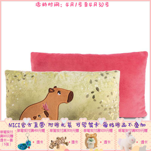 德国 NICI Basic Capybara  Green 水豚矩形靠垫 43x25cm
