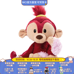 Summer Spring GREEN 2023 35cm 德国 小红猴公仔18 NICI