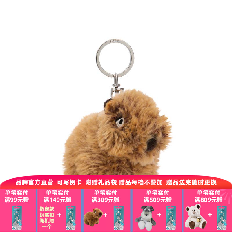 德国 NICI Basic Capybara  Green 水豚钥匙扣 10cm