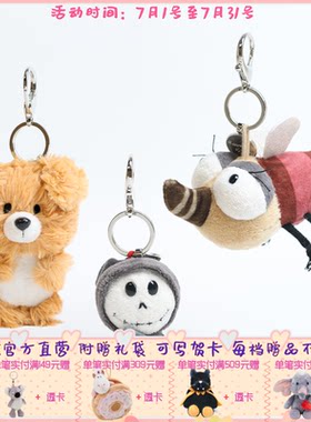 德国 NICI 死神/棒棒狗/蚊子钥匙扣可爱丑萌小礼物挂件钥匙扣