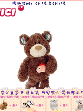 NICI Classic Bear 7 小熊和鲑鱼公仔 25cm-35cm [38149-38150]