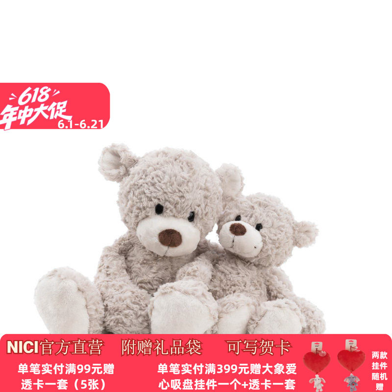 德国 NICI 小熊芬尼公仔玩偶礼物毛绒公仔