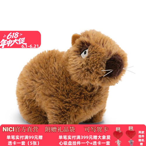 德国 NICI Basic Capybara  Green 水豚公仔 17/27/37cm