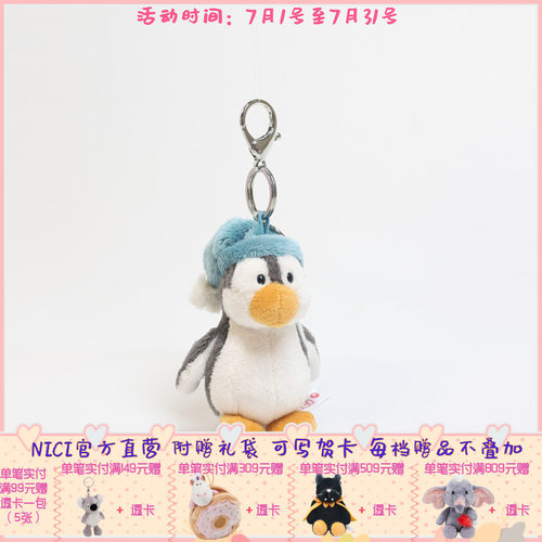 Winter 2018 企鹅钥匙扣 10cm [42000-021]