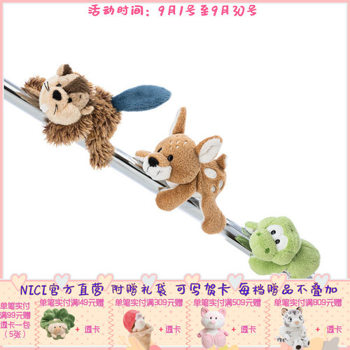 德国 NICI 森林朋友系列河狸哈利/雄鹿罗伯克/青蛙弗林冰箱贴