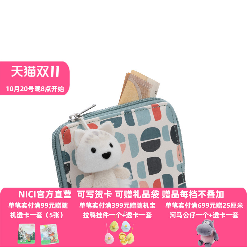 德国NICI 冬季系列北极狐钱包 12x10x2cm时尚小巧包包礼物