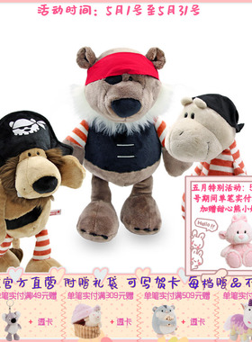 德国 NICI 海盗狮子/熊/壁虎站姿公仔 40cm [32728-32730]