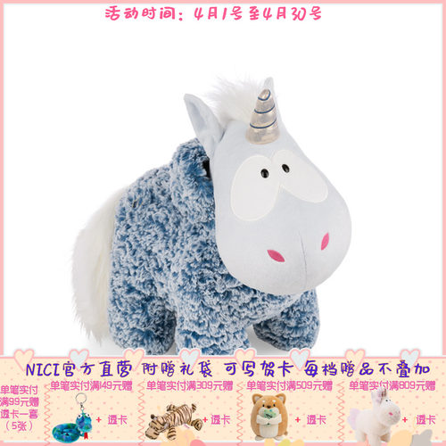 闪电侠独角兽公仔独角兽公仔