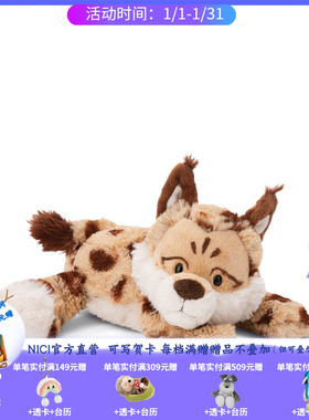 德国 NICI Wild Friends猞猁趴姿公仔 20-45cm [49804-49809]