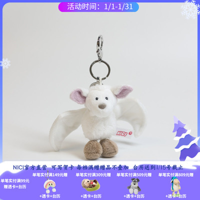 Fear Friends 2017 蝙蝠女士钥匙扣 10cm [37660-021]