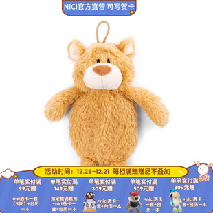 Bear Classic Friends 蜜色小熊热水袋350ml 德国 GREEN NICI